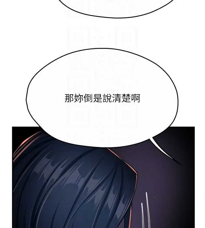 漫画《痒乐多阿姨》第25话第29张图