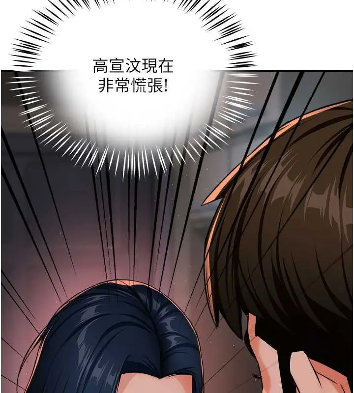 漫画《痒乐多阿姨》第25话第3张图