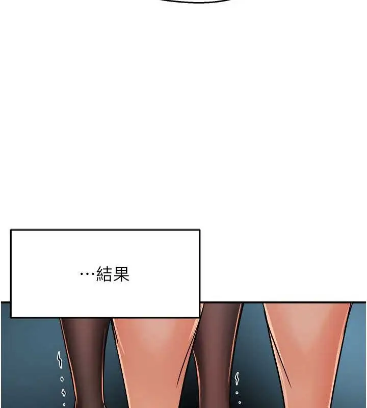 漫画《痒乐多阿姨》第25话第31张图