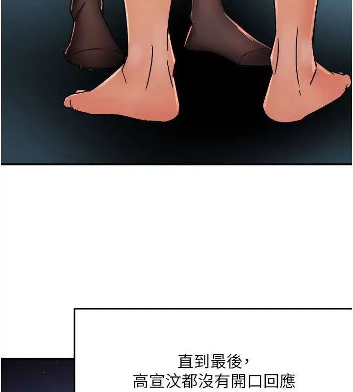 漫画《痒乐多阿姨》第25话第32张图