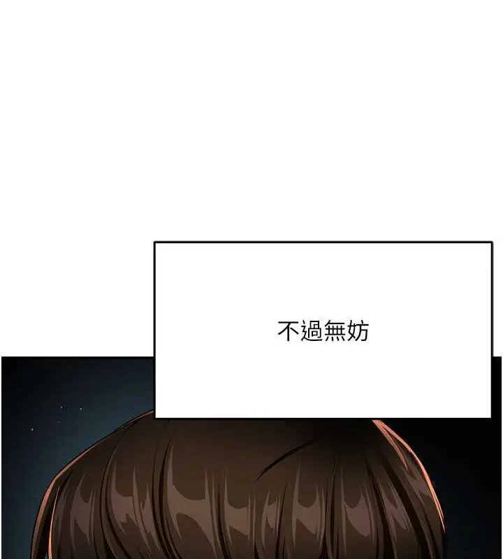 漫画《痒乐多阿姨》第25话第36张图