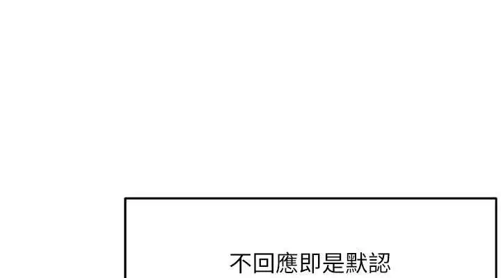 漫画《痒乐多阿姨》第25话第38张图