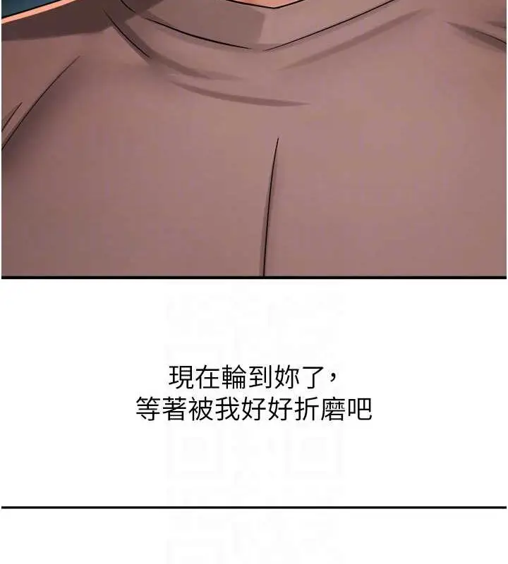 漫画《痒乐多阿姨》第25话第44张图