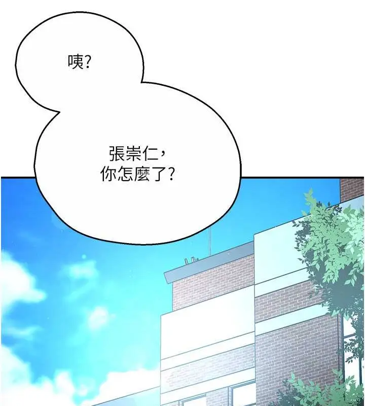 漫画《痒乐多阿姨》第25话第47张图