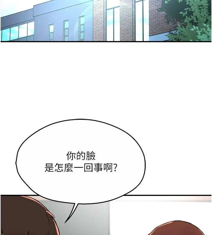 漫画《痒乐多阿姨》第25话第48张图