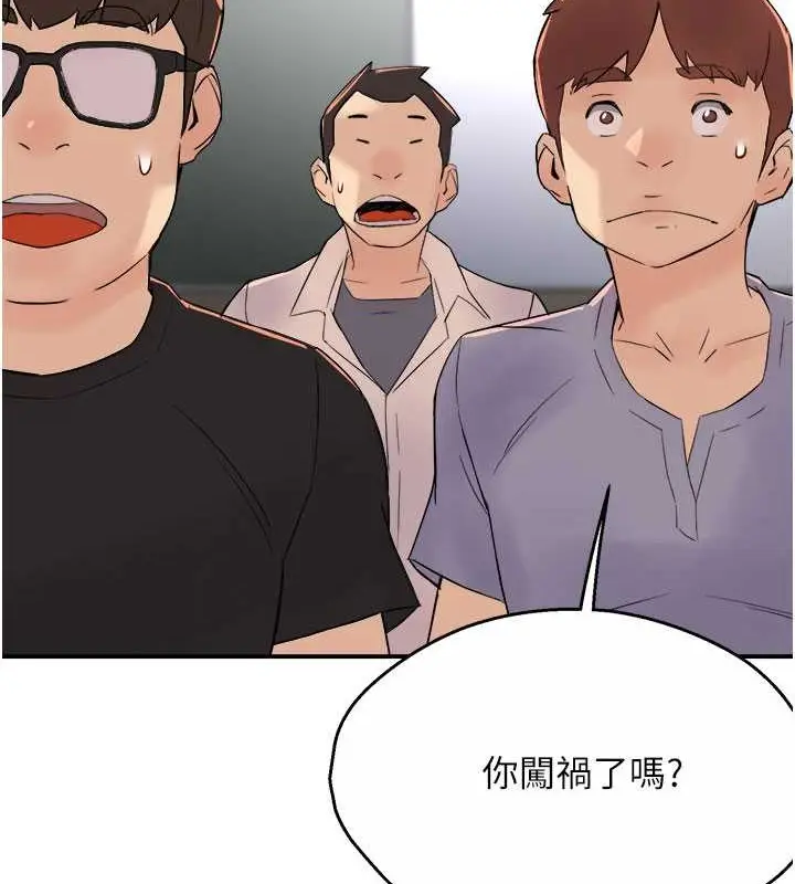 漫画《痒乐多阿姨》第25话第49张图
