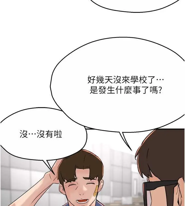 漫画《痒乐多阿姨》第25话第50张图