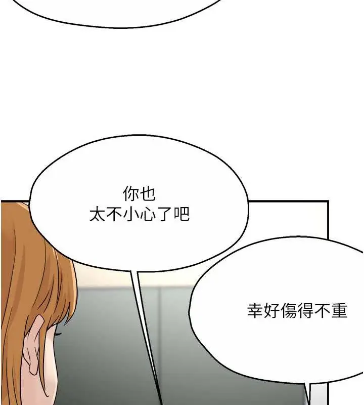 漫画《痒乐多阿姨》第25话第52张图