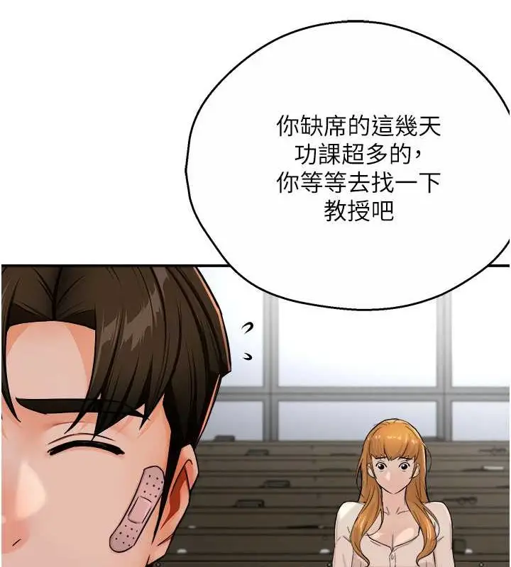 漫画《痒乐多阿姨》第25话第54张图