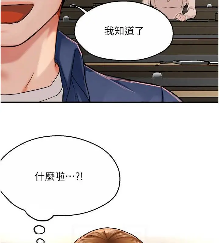 漫画《痒乐多阿姨》第25话第55张图