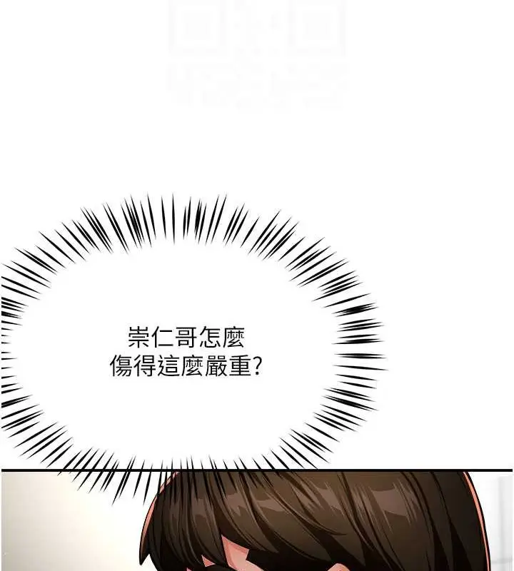 漫画《痒乐多阿姨》第25话第58张图