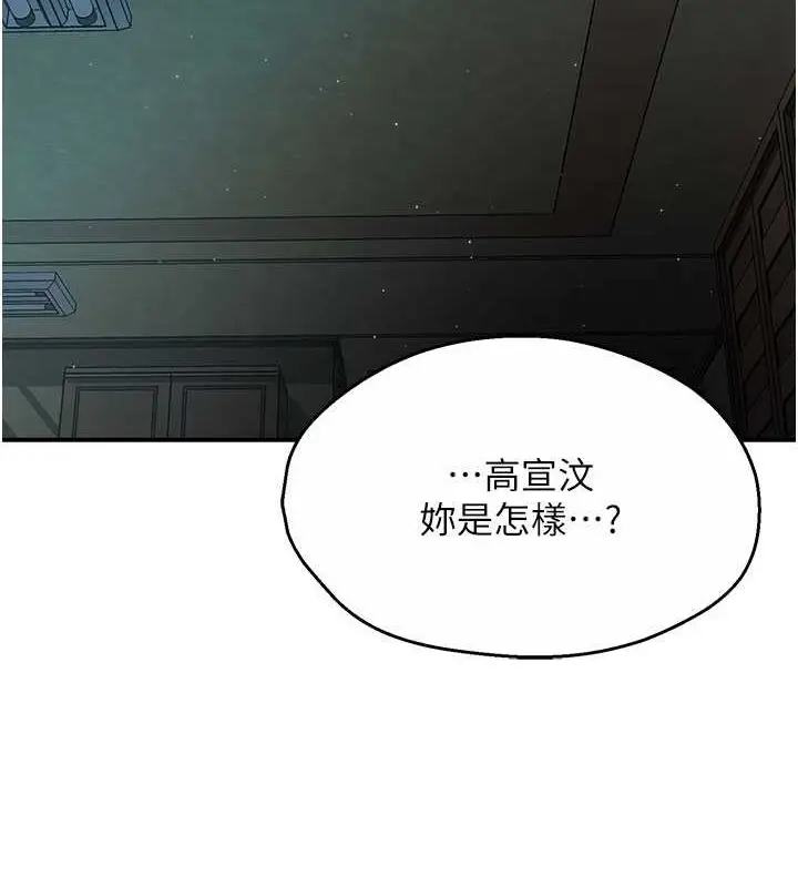 漫画《痒乐多阿姨》第25话第6张图