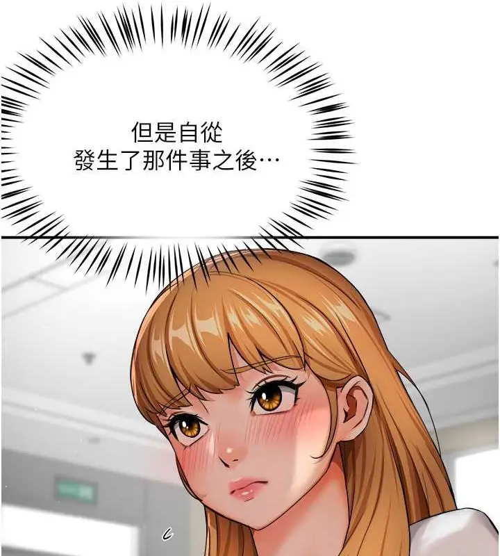 漫画《痒乐多阿姨》第25话第62张图