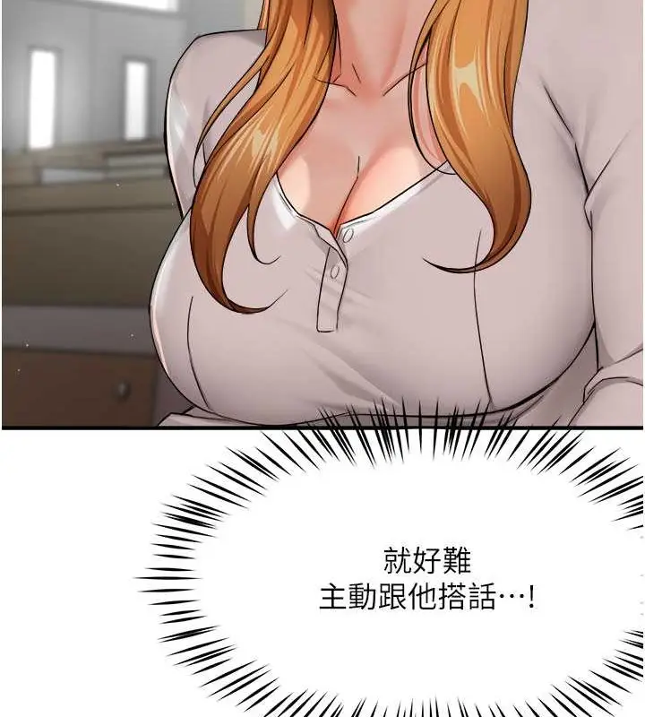 漫画《痒乐多阿姨》第25话第63张图