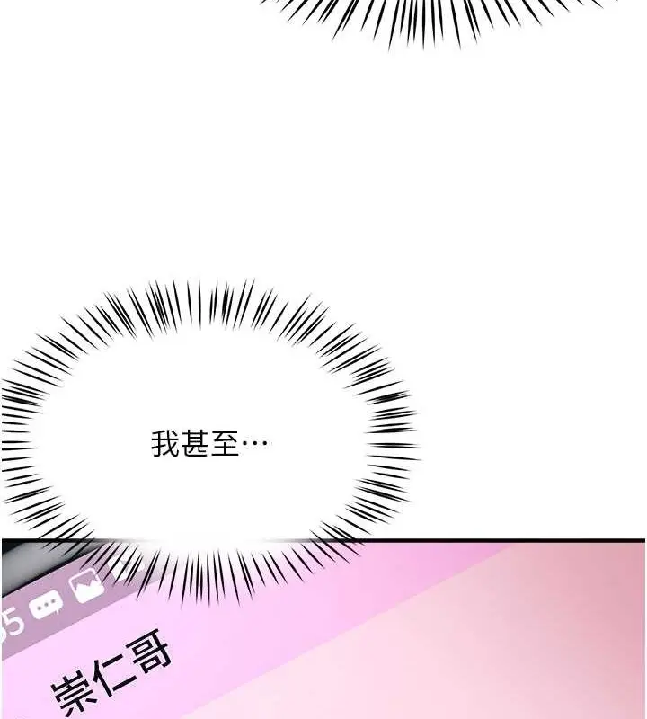 漫画《痒乐多阿姨》第25话第64张图
