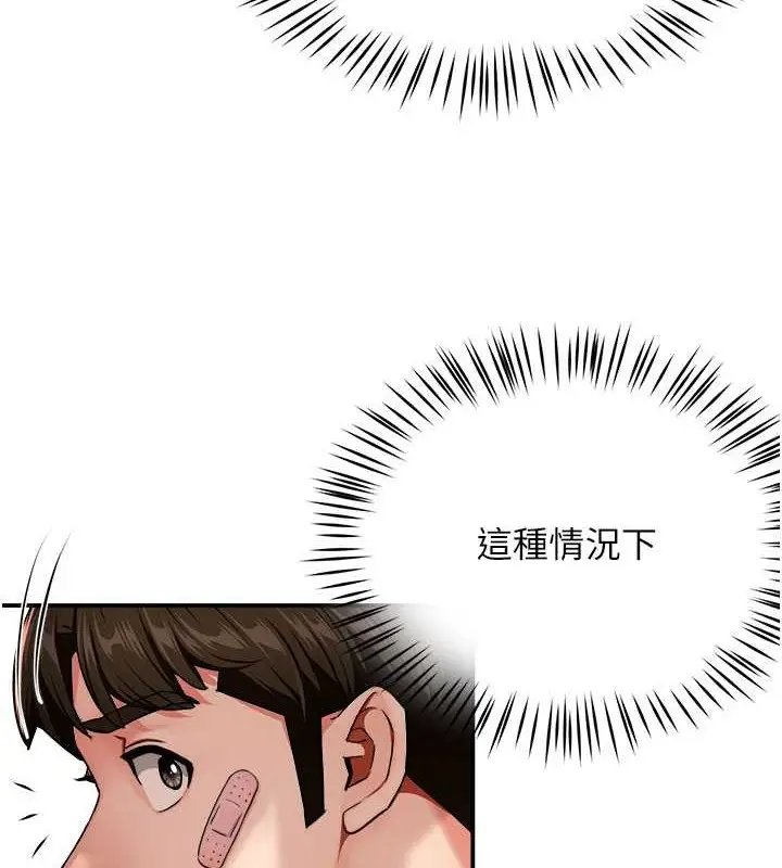 漫画《痒乐多阿姨》第25话第66张图