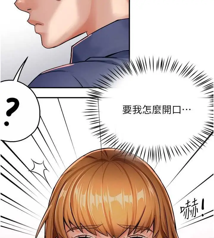漫画《痒乐多阿姨》第25话第67张图