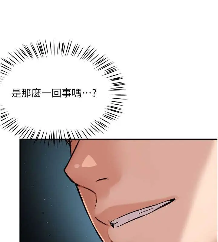 漫画《痒乐多阿姨》第25话第7张图