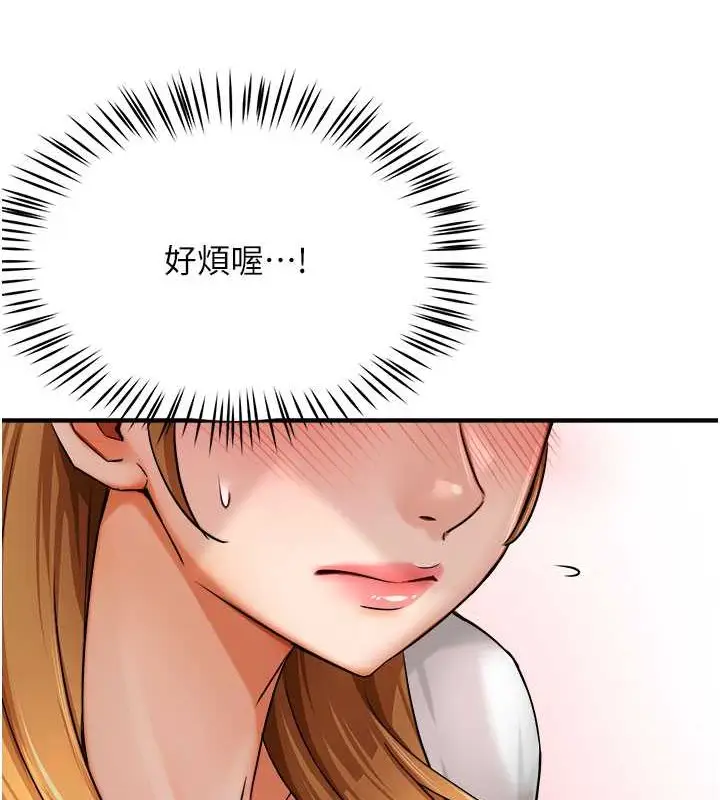 漫画《痒乐多阿姨》第25话第71张图