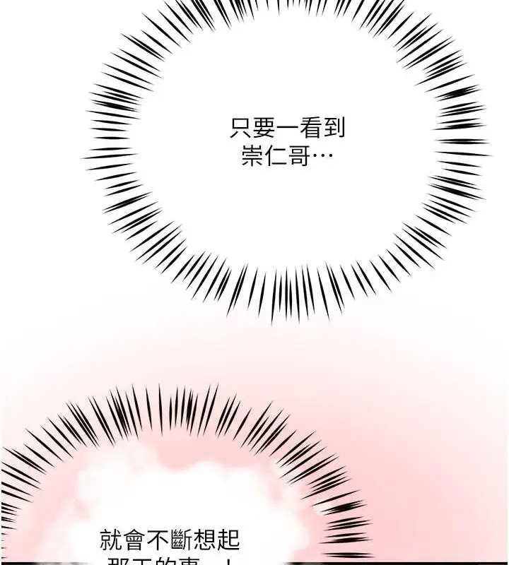 漫画《痒乐多阿姨》第25话第73张图