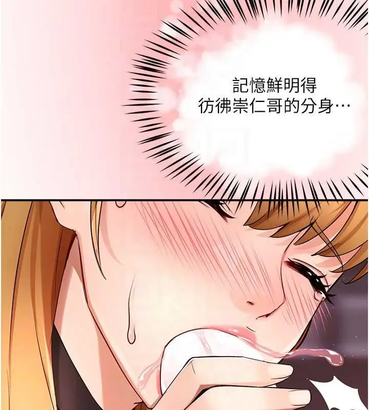 漫画《痒乐多阿姨》第25话第77张图
