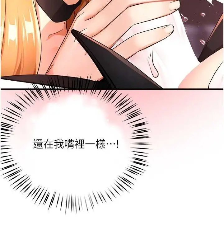 漫画《痒乐多阿姨》第25话第78张图