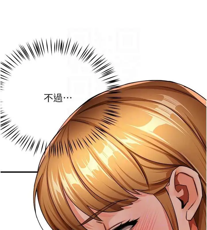漫画《痒乐多阿姨》第25话第79张图
