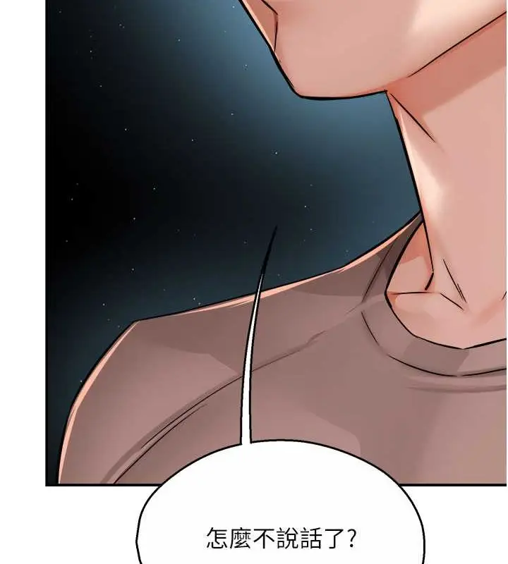 漫画《痒乐多阿姨》第25话第8张图