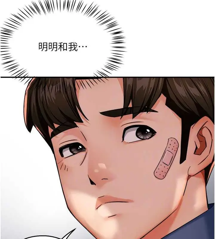漫画《痒乐多阿姨》第25话第82张图