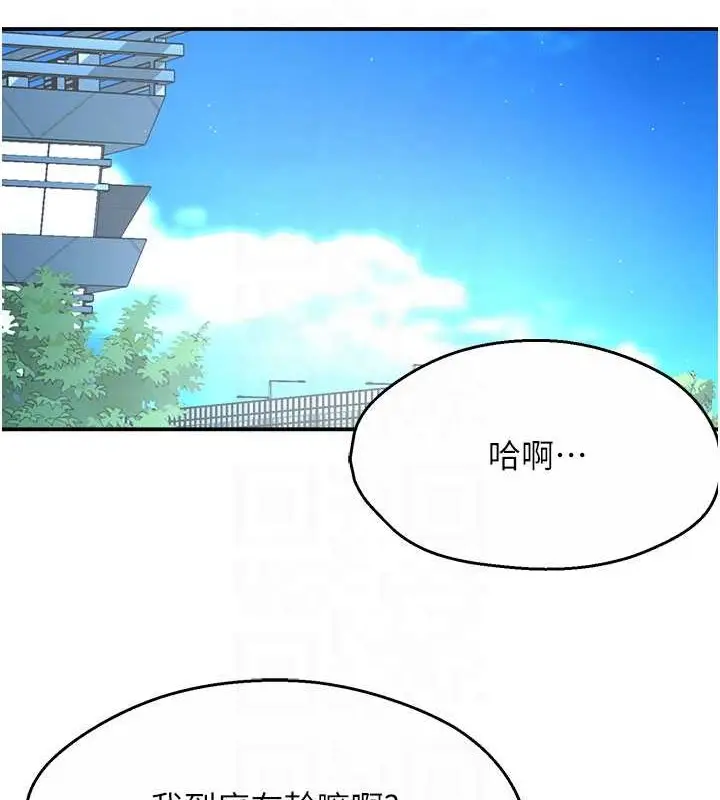 漫画《痒乐多阿姨》第25话第86张图