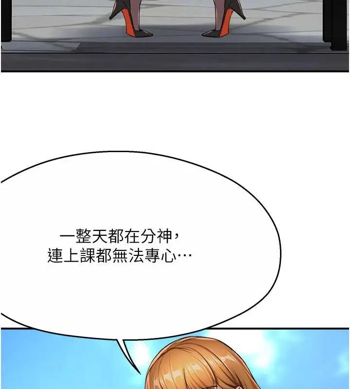 漫画《痒乐多阿姨》第25话第88张图