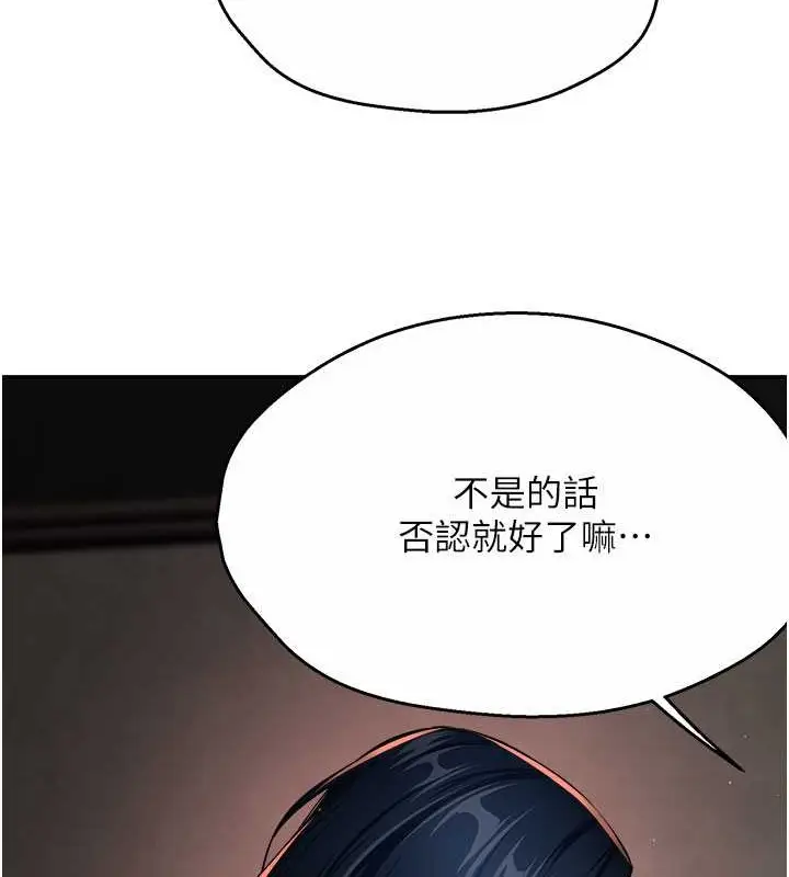 漫画《痒乐多阿姨》第25话第9张图