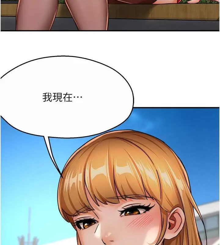 漫画《痒乐多阿姨》第25话第90张图