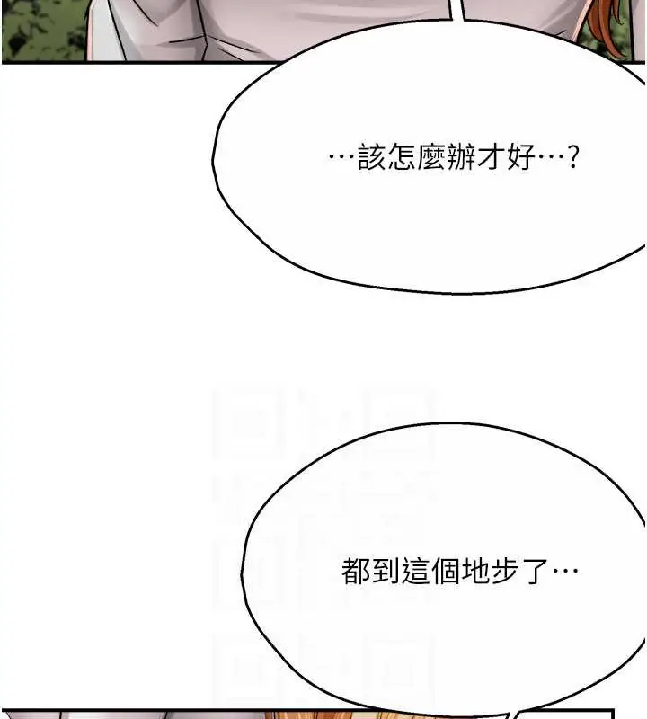 漫画《痒乐多阿姨》第25话第92张图