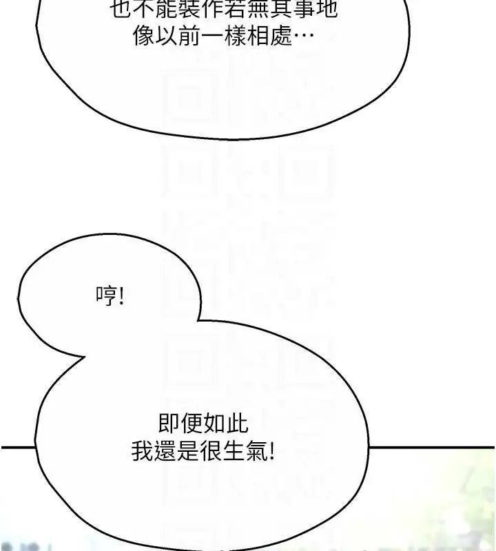 漫画《痒乐多阿姨》第25话第94张图