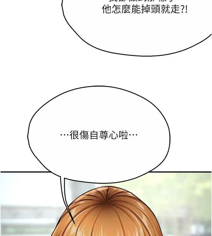 漫画《痒乐多阿姨》第25话第96张图