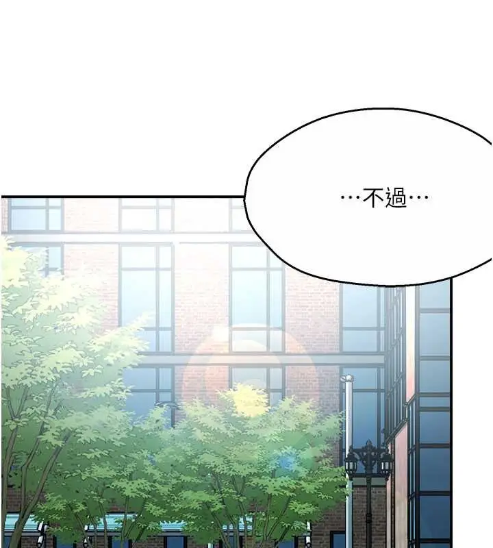 漫画《痒乐多阿姨》第25话第98张图