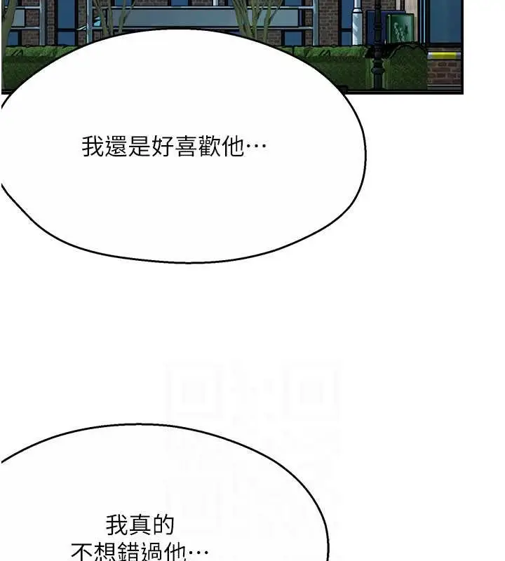 漫画《痒乐多阿姨》第25话第99张图