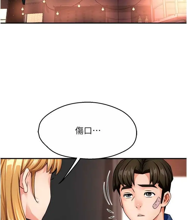 漫画《痒乐多阿姨》第26话第10张图