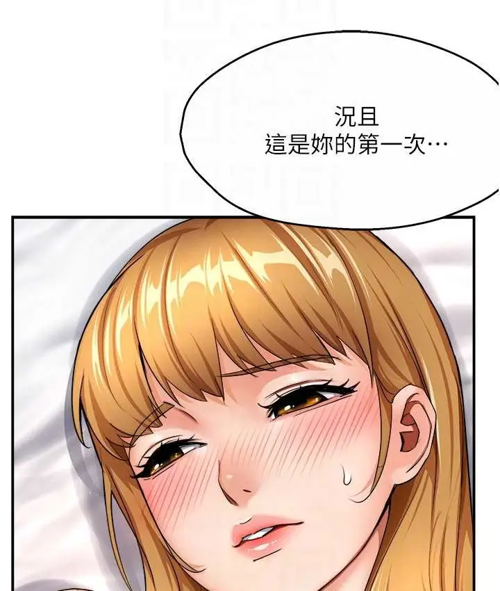 漫画《痒乐多阿姨》第26话第101张图