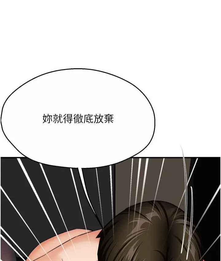 漫画《痒乐多阿姨》第26话第107张图