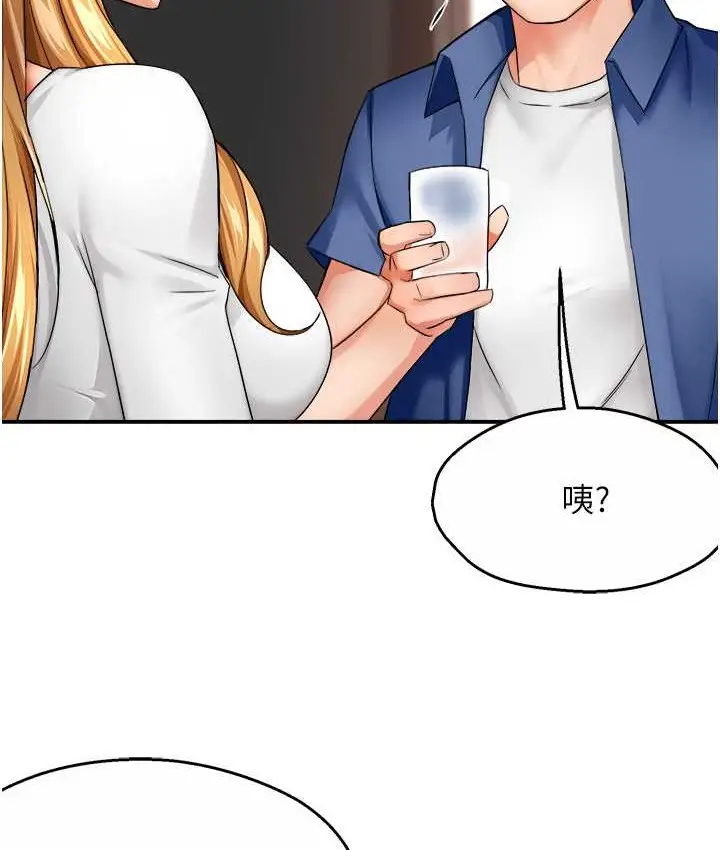 漫画《痒乐多阿姨》第26话第11张图