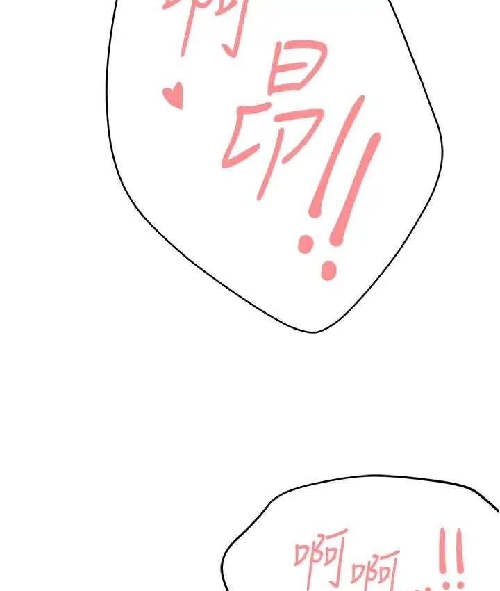 漫画《痒乐多阿姨》第26话第110张图