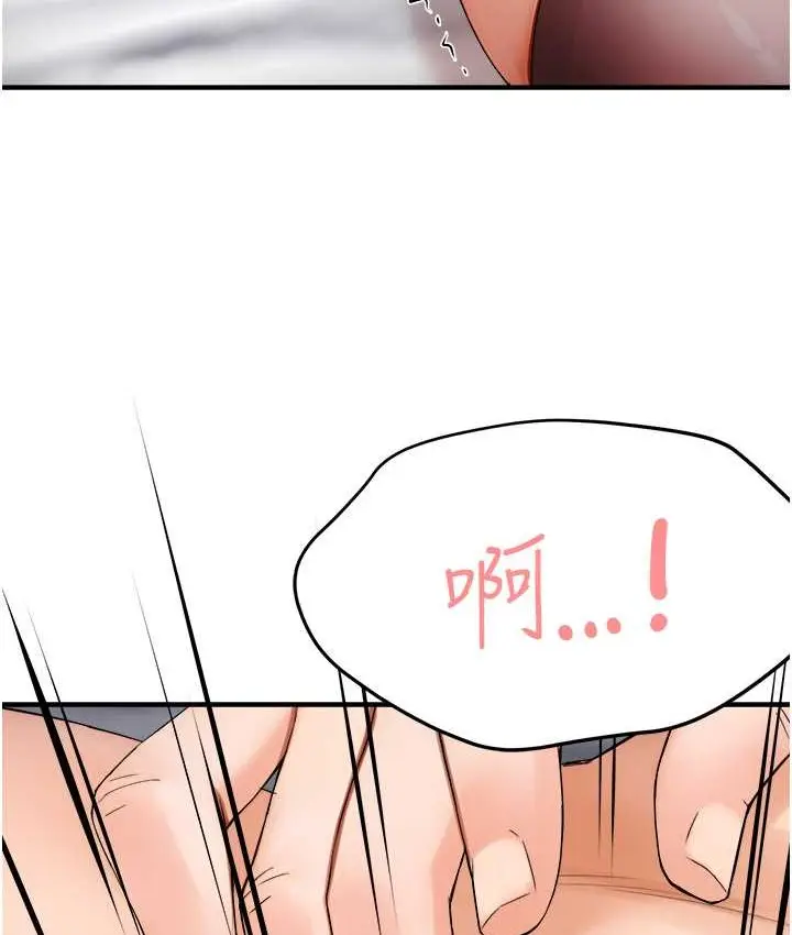 漫画《痒乐多阿姨》第26话第114张图