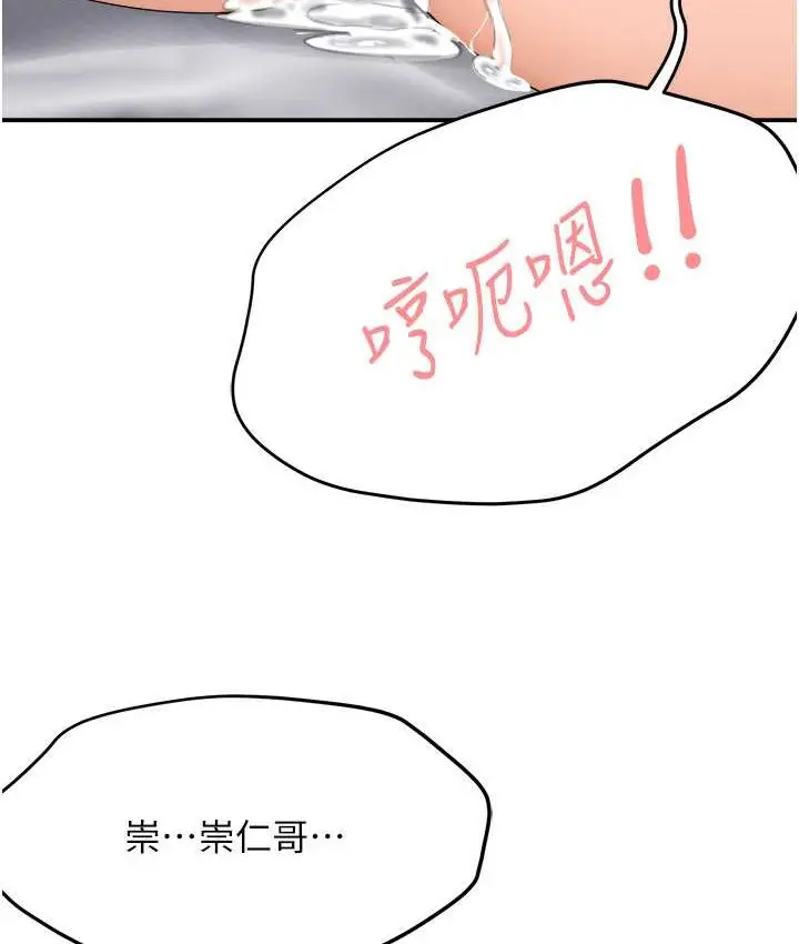 漫画《痒乐多阿姨》第26话第116张图