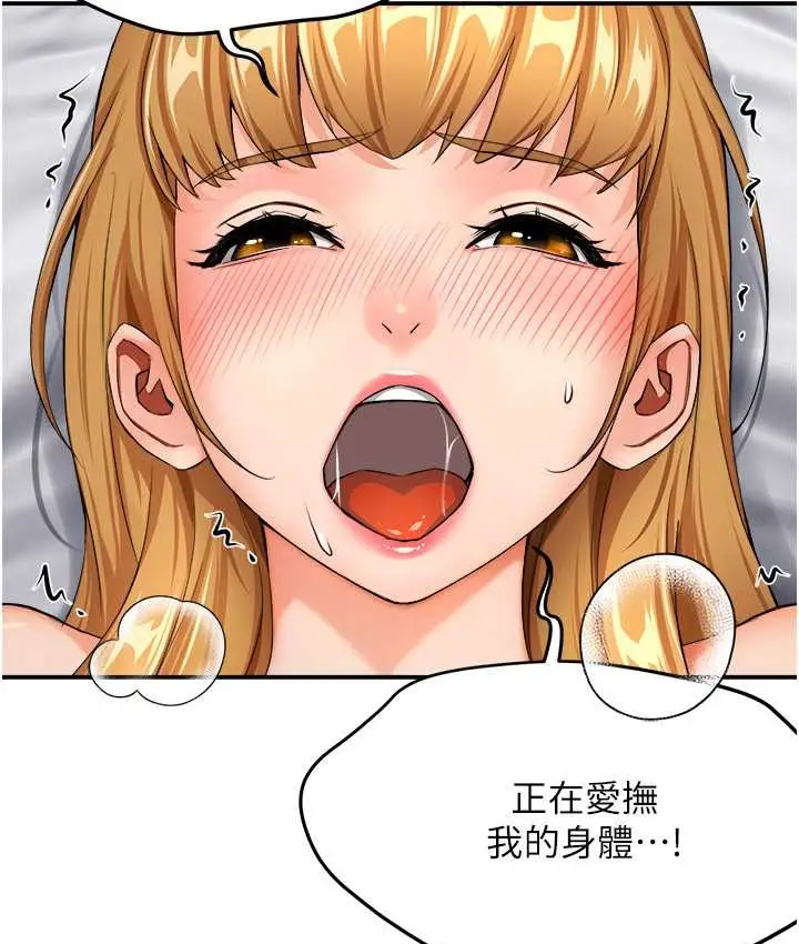 漫画《痒乐多阿姨》第26话第117张图