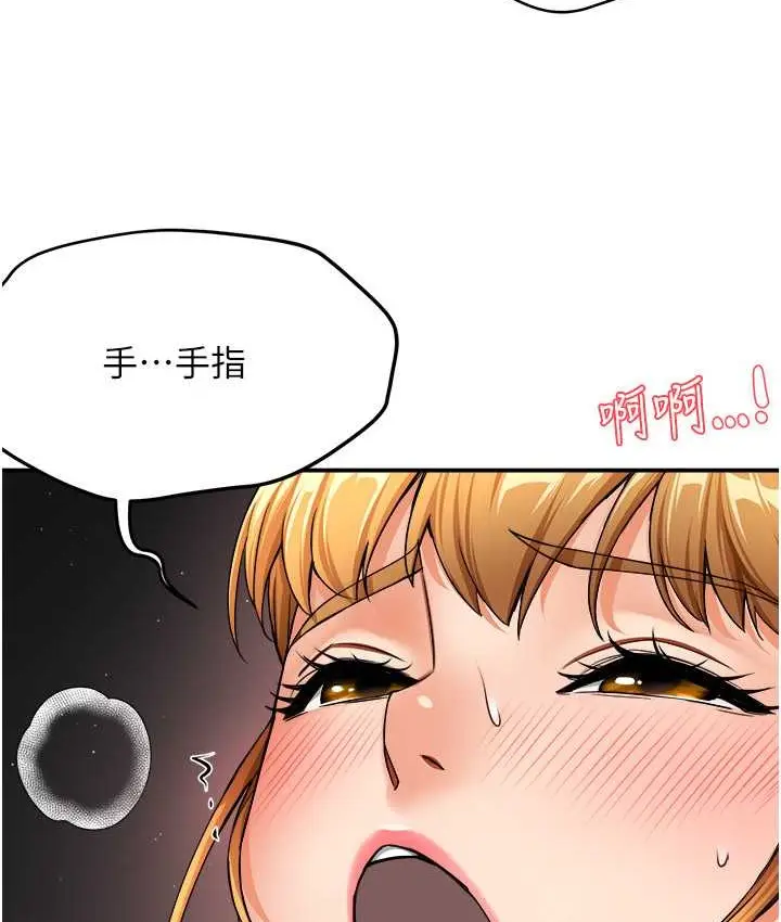 漫画《痒乐多阿姨》第26话第124张图