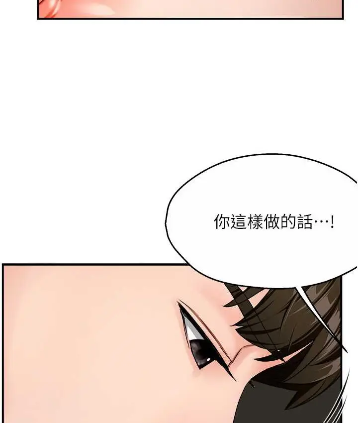 漫画《痒乐多阿姨》第26话第127张图