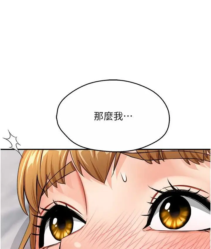 漫画《痒乐多阿姨》第26话第129张图