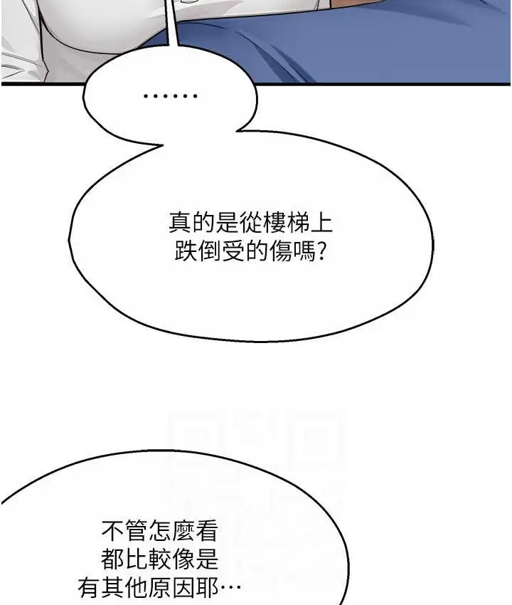 漫画《痒乐多阿姨》第26话第15张图